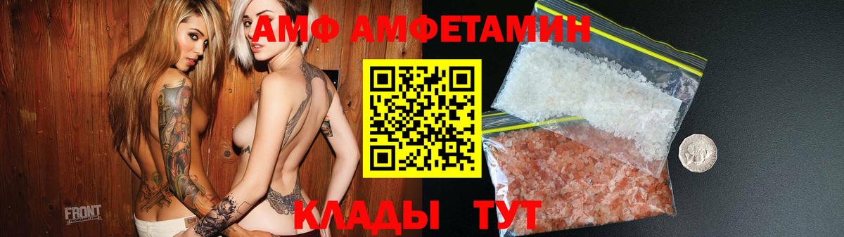 АМФ VHQ  Amphetamine  Ишим  Вход с VPN  АМФ 