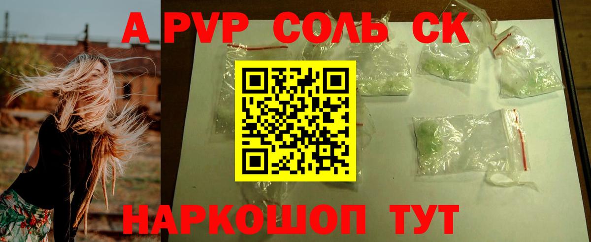 Alpha-PVP кристаллы Ишим