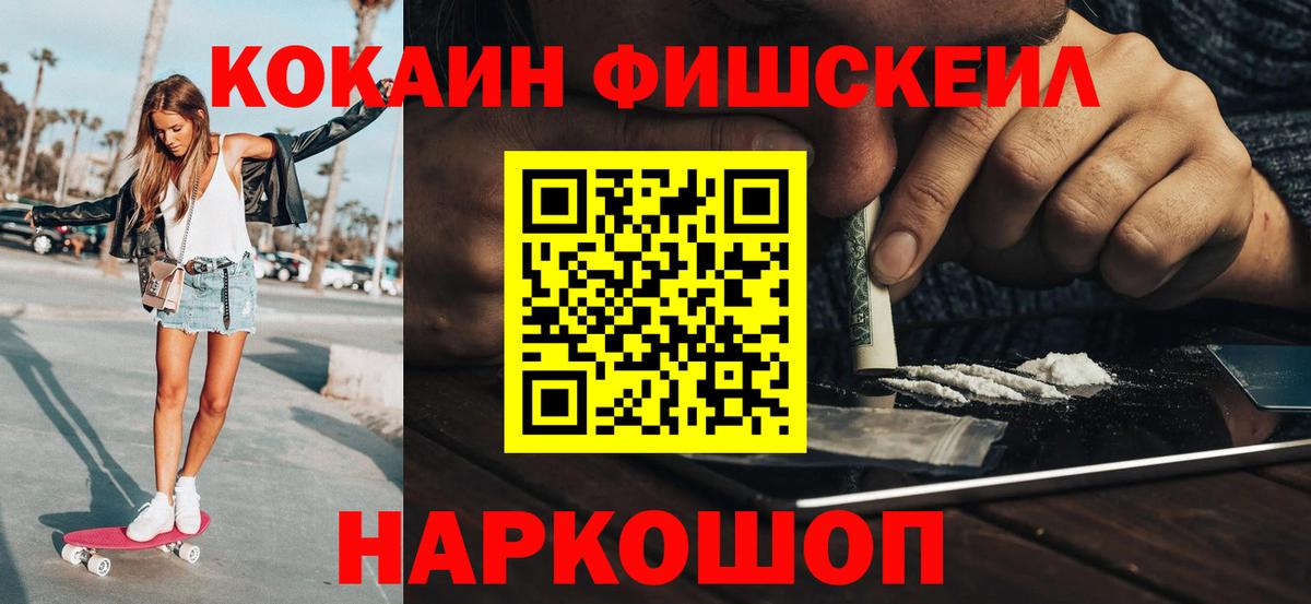 COCAIN Перу Ишим