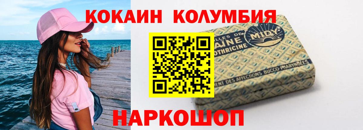 COCAIN 97%  Кокаин Боливия  COCAIN  хочу   Вход с VPN  Ишим 