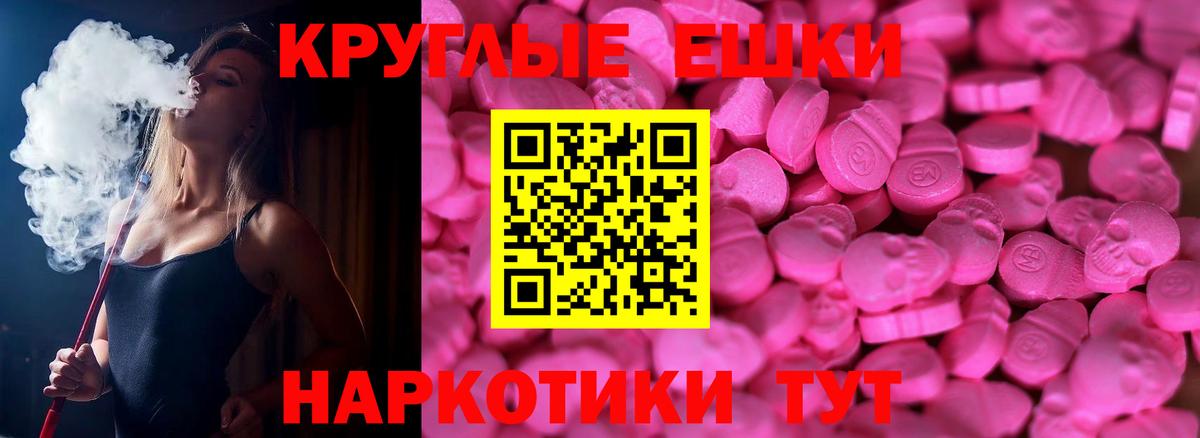 Ишим  ЭКСТАЗИ  Вход с VPN  Экстази диски  ЭКСТАЗИ таблы 