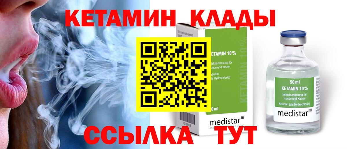 Ишим  OMG вход  Вход с VPN  КЕТАМИН VHQ  Кетамин ketamine 