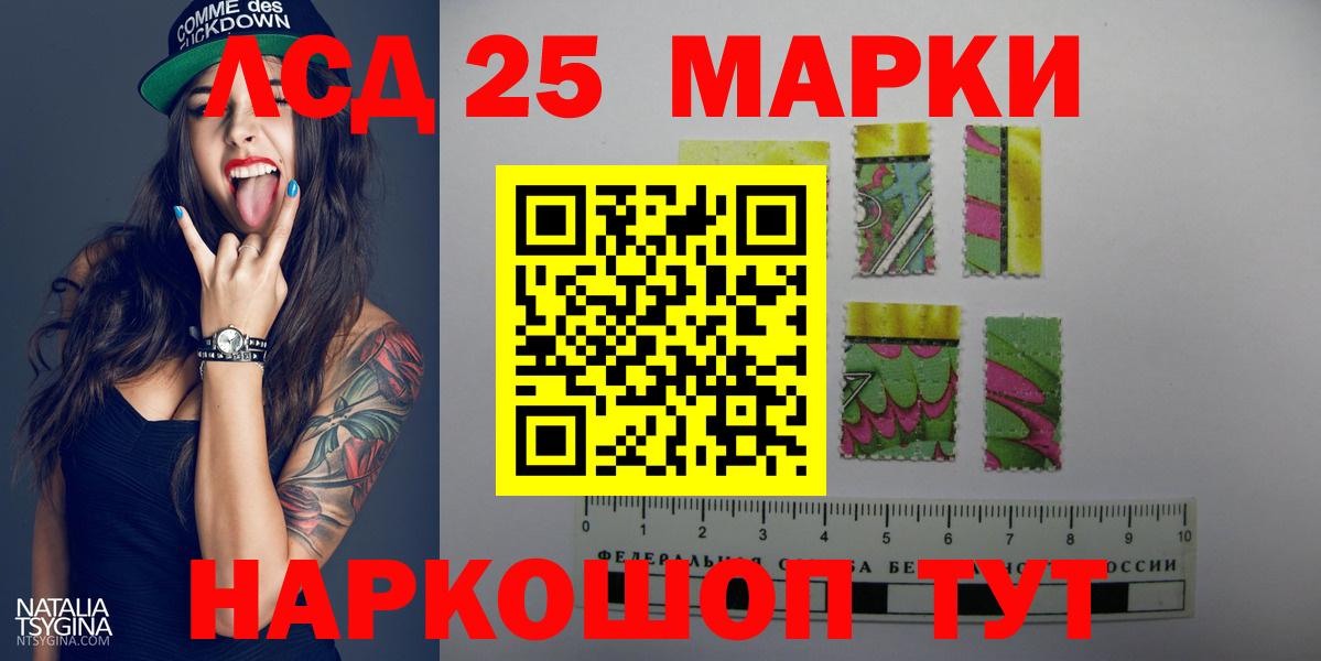 ЛСД экстази  Вход с VPN  Ишим  LSD-25 экстази ecstasy 