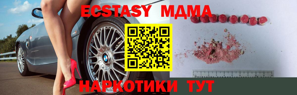 MDMA молли  MDMA Molly  Вход с VPN  MDMA  Ишим 