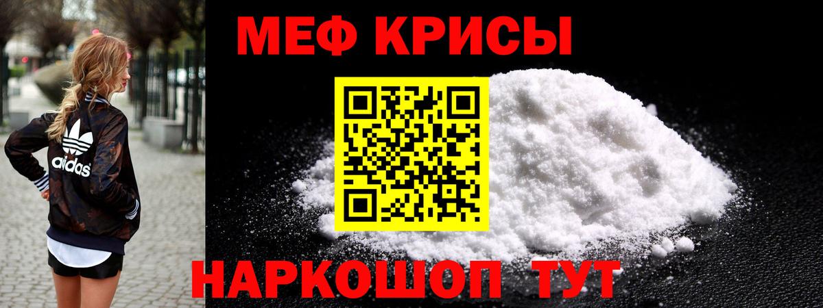 Мефедрон мука  Меф  Меф  Меф кристаллы  Ишим  Вход с VPN 