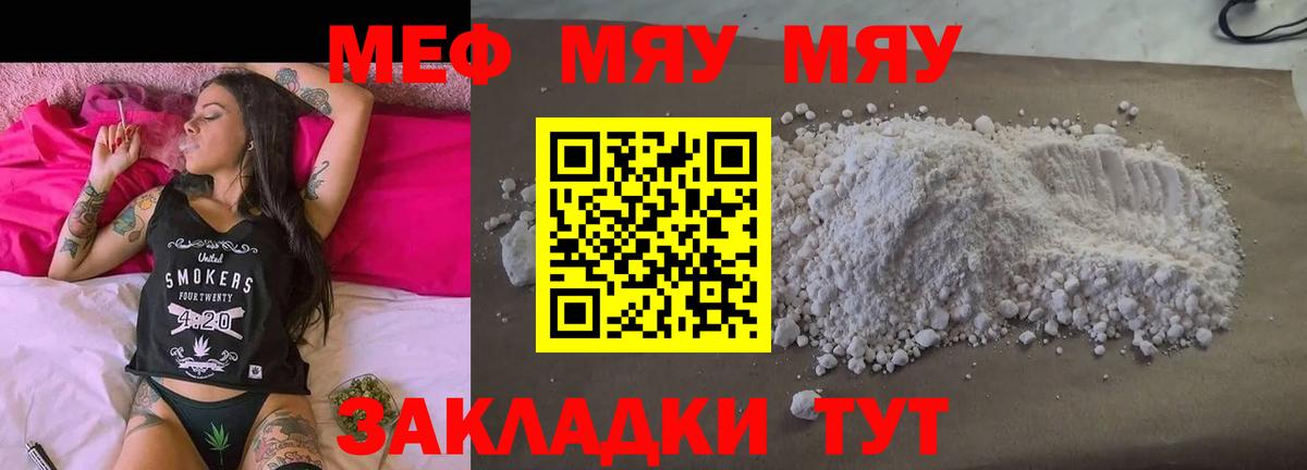 Меф кристаллы Ишим