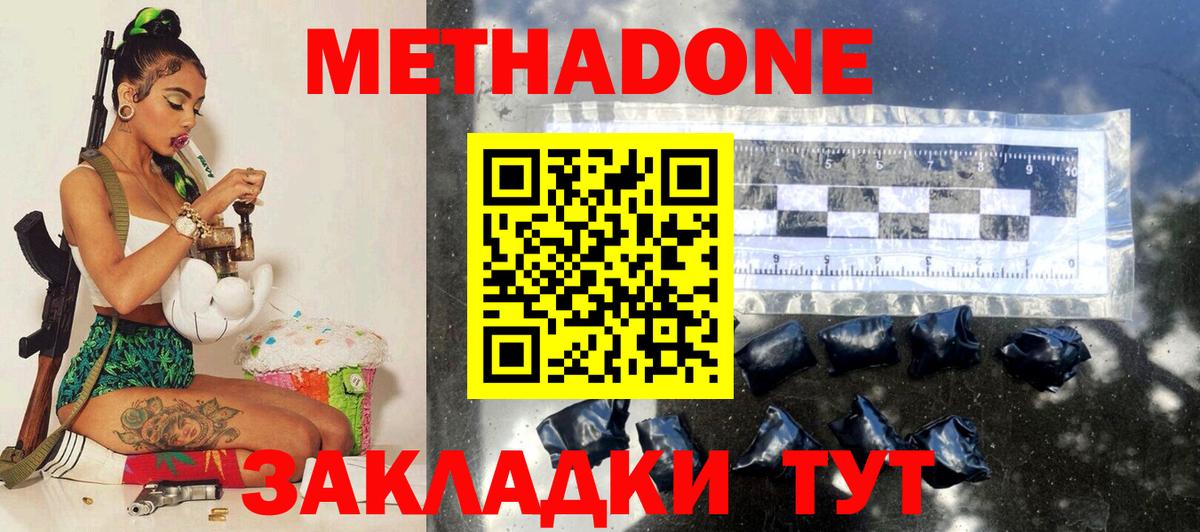 Ишим  Метадон мёд  Метадон мёд  Вход с VPN 