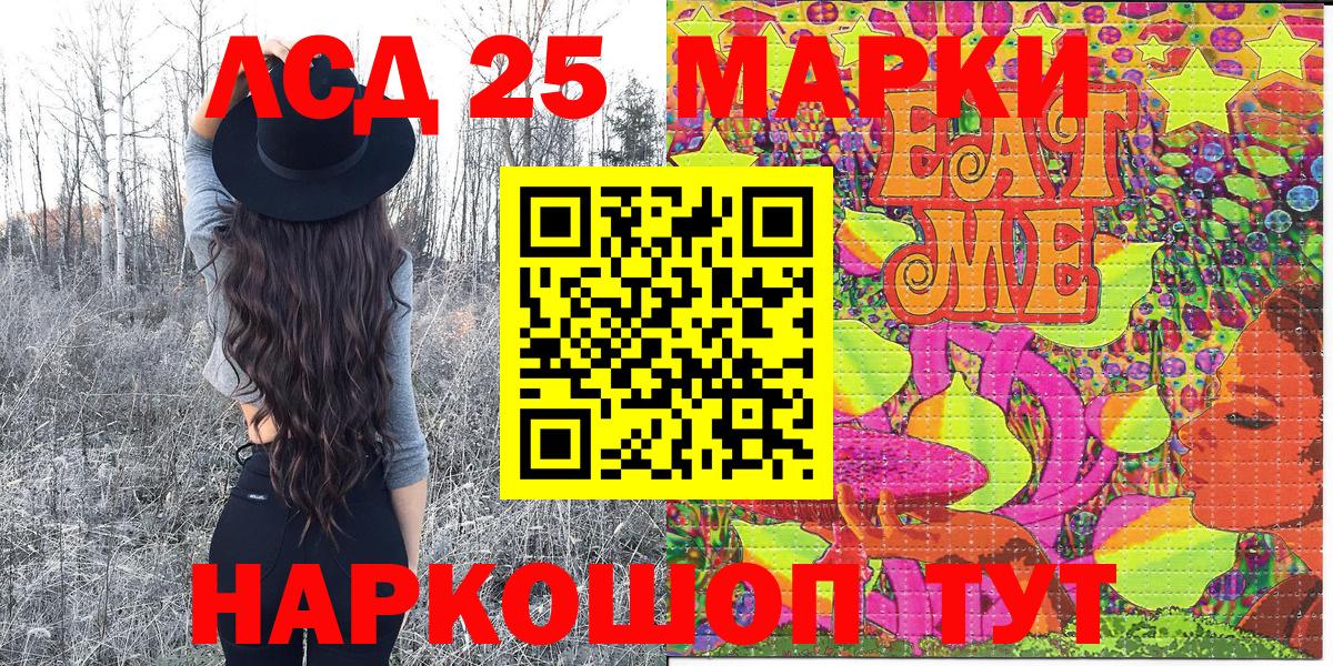 Марки 25I-NBOMe 1,8мг  Марки 25I-NBOMe 1,8мг  Вход с VPN  Ишим 