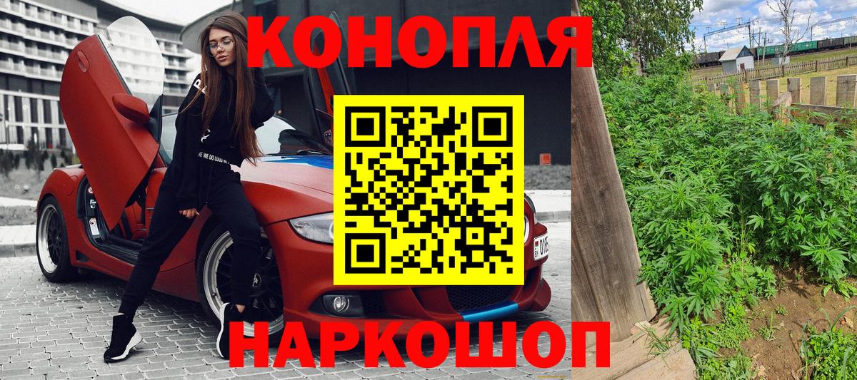МАРИХУАНА семена  Вход с VPN  Канабис план  Ишим 